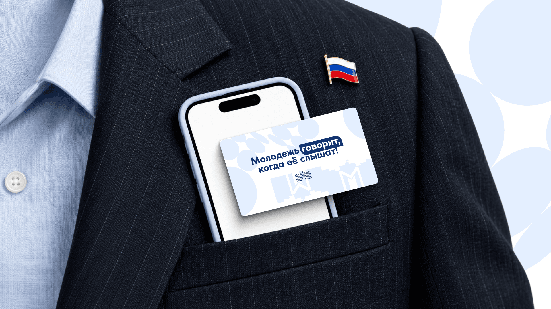 Мокап телефона
