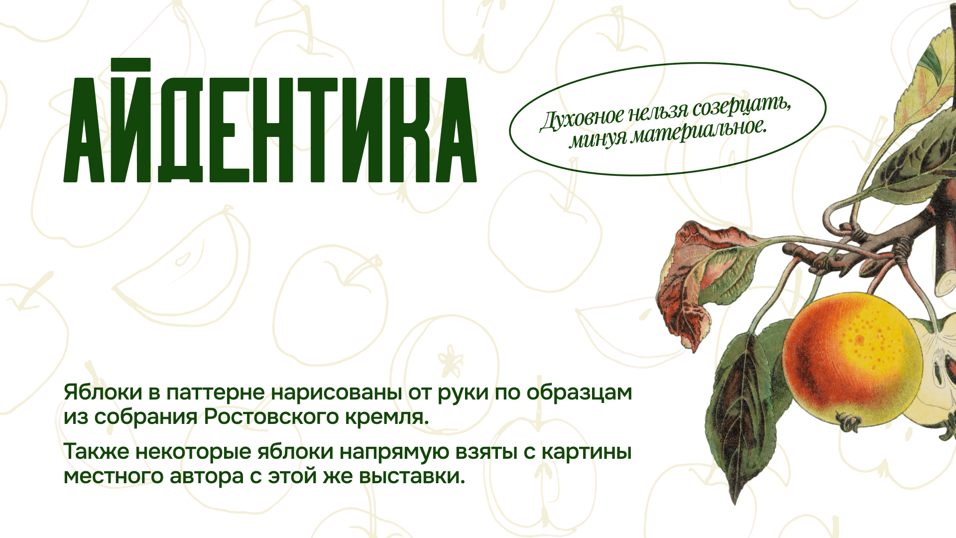 Айдентика фестиваля