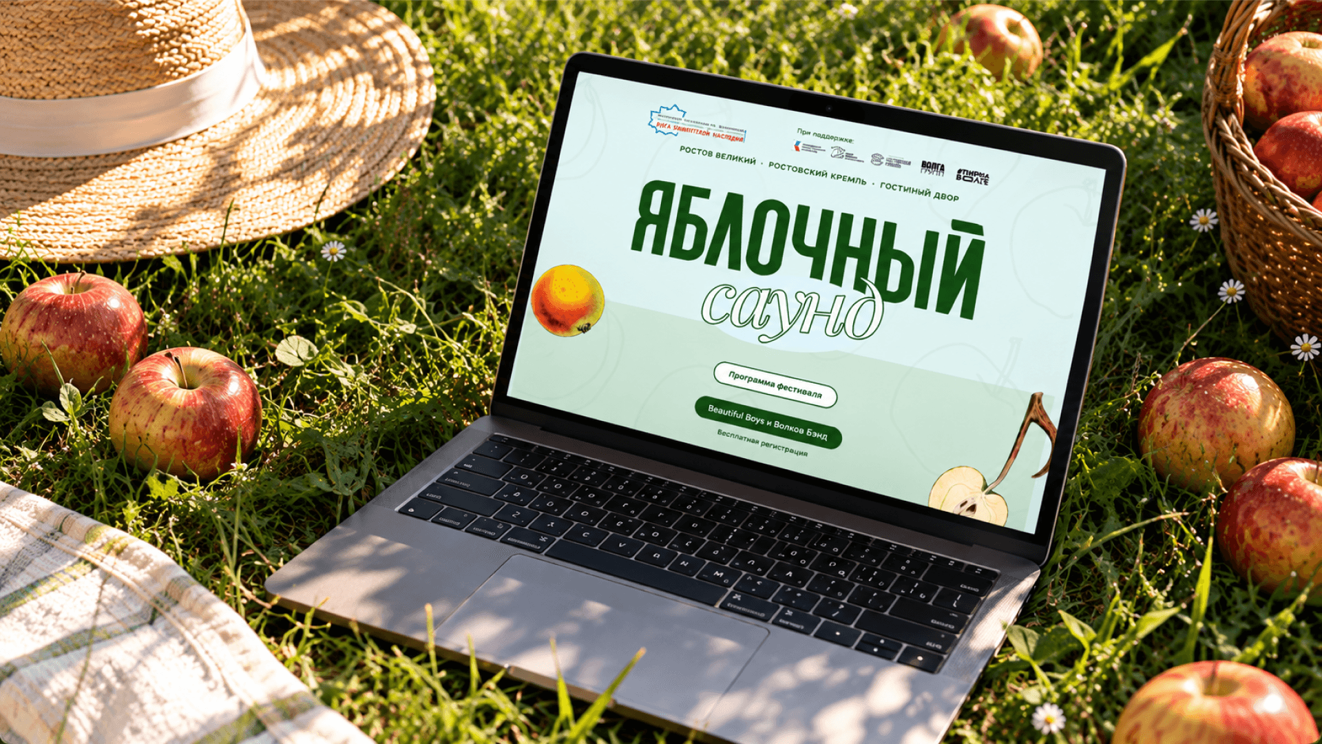 Сайт фестиваля