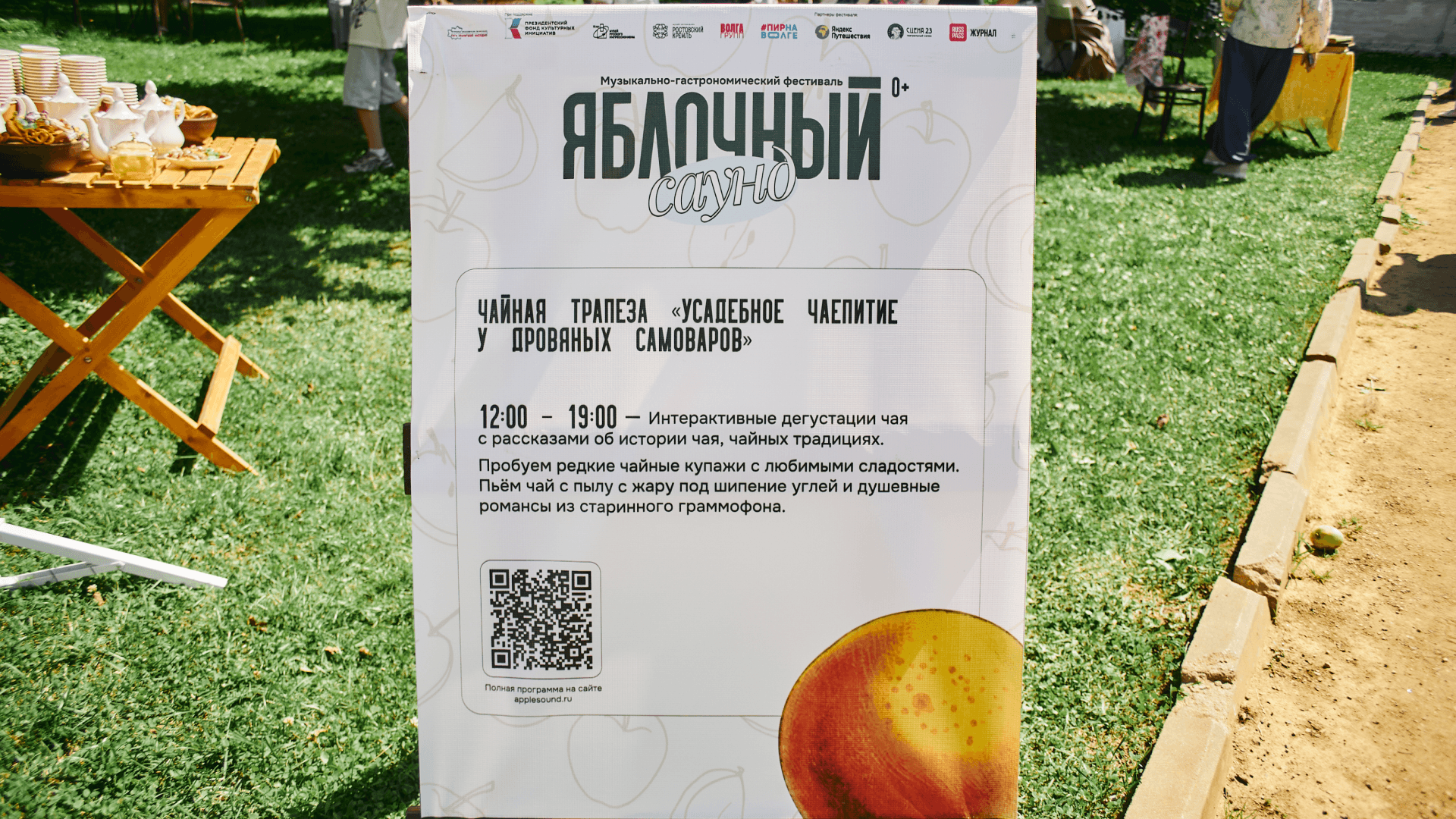 Кампейн свернуть с транзита
